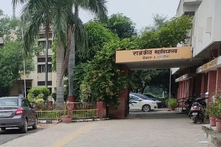 Government College, Gurgaon