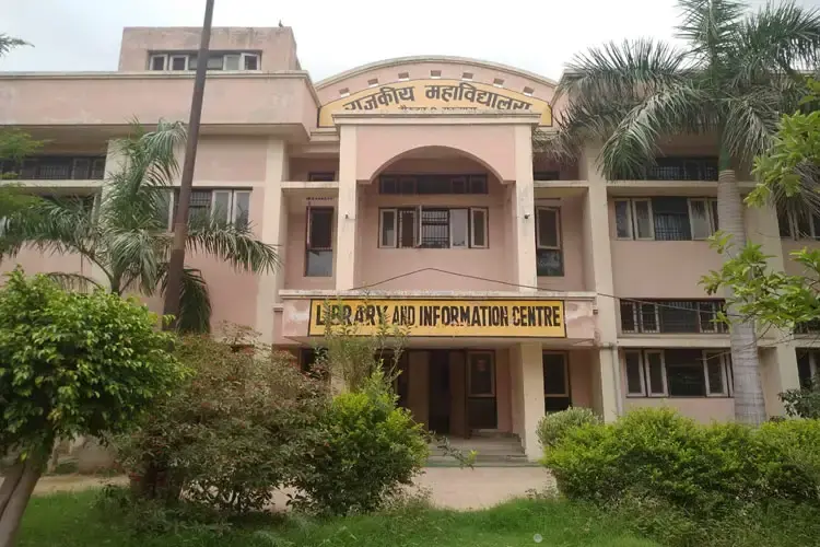 Government College, Gurgaon