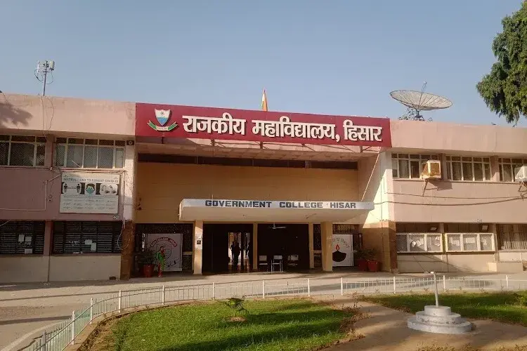 Government College, Hisar