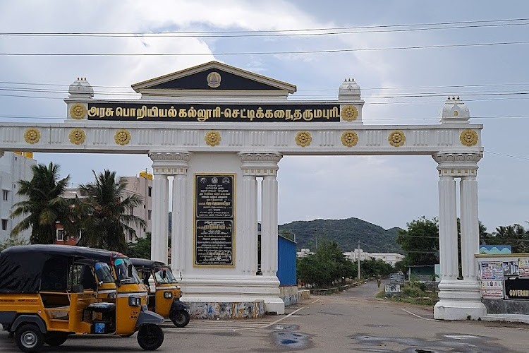 Government College of Engineering, Dharmapuri