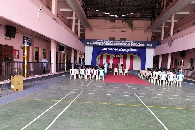 Government College Tripunithura, Ernakulam