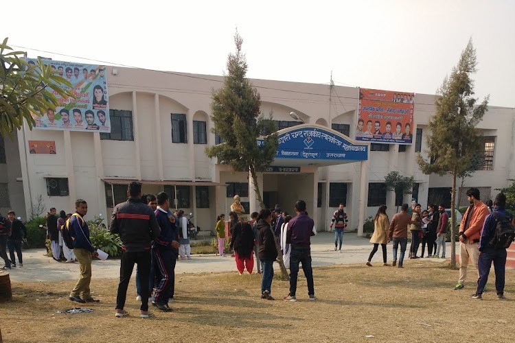 Government Degree College, Dehradun