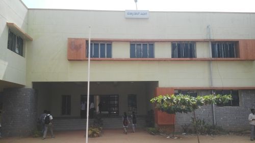 Government Engineering College, Chamarajnagar