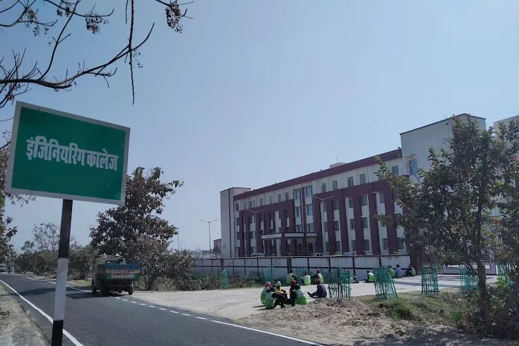 Government Engineering College, Gopalganj