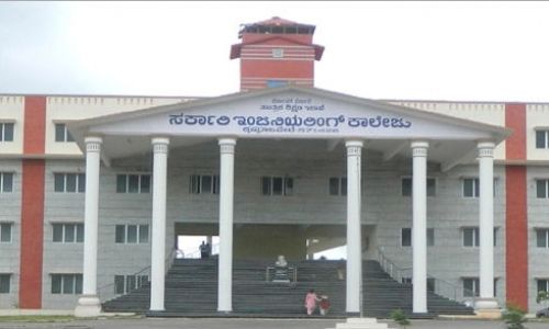 Government Engineering College, Mandya