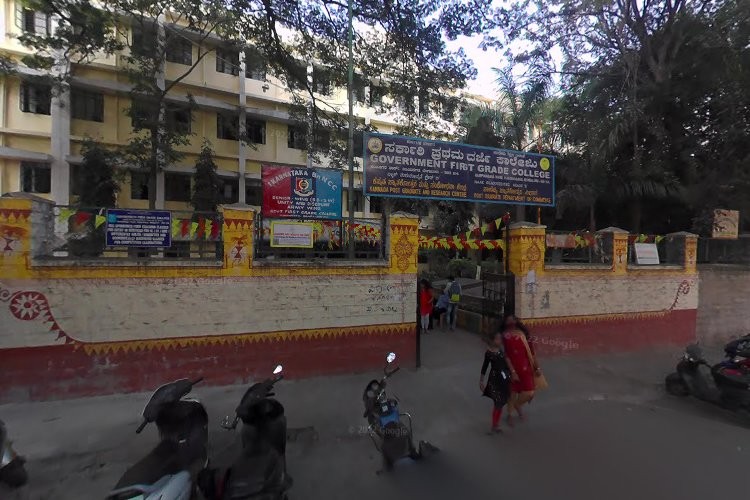 Government First grade College Vijayanagar, Bangalore