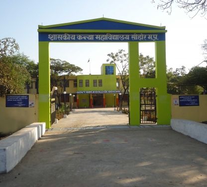 Government Girls College, Sehore