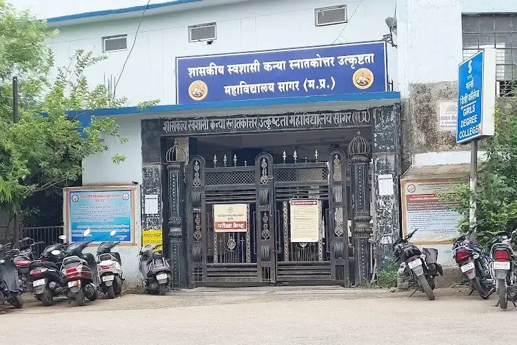Government Girls P.G. College of Excellence, Sagar
