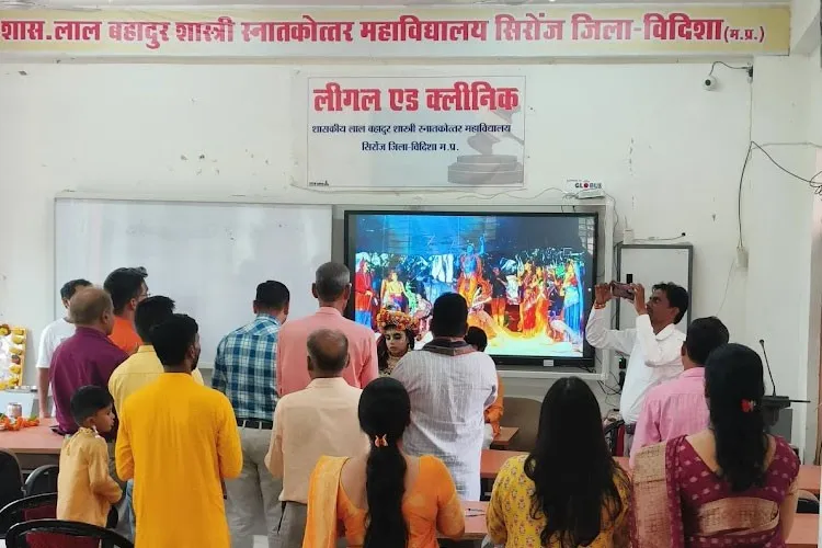 Government Lal Bahadur Shastri College, Vidisha