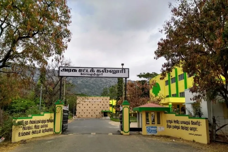 Government Law College, Coimbatore