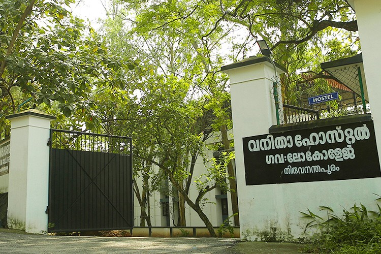 Government Law College, Thiruvananthapuram