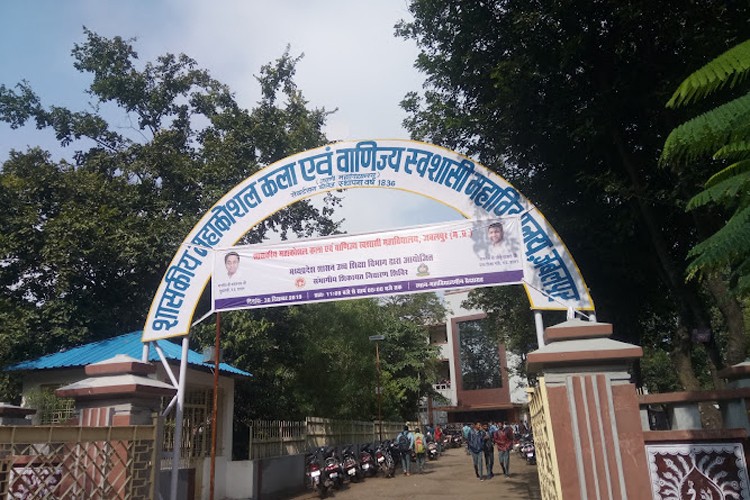 Government Mahakoshal Arts & Commerce, Jabalpur