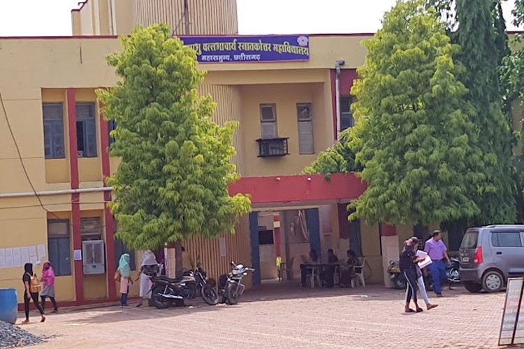 Government Mahaprabhu Vallabhacharya Post Graduate College, Mahasamund