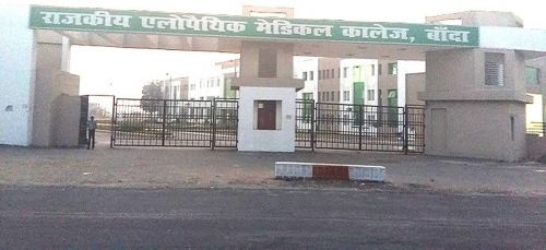 Rani Durgavati Medical College, Banda