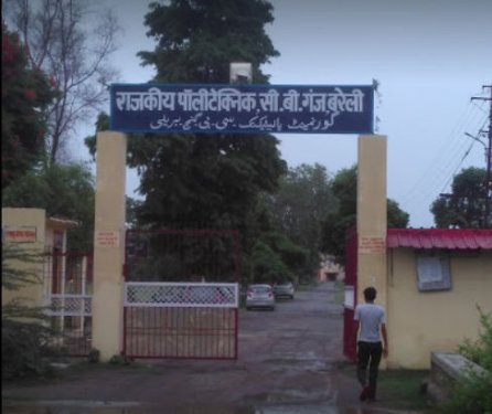 Government Polytechnic, Bareilly