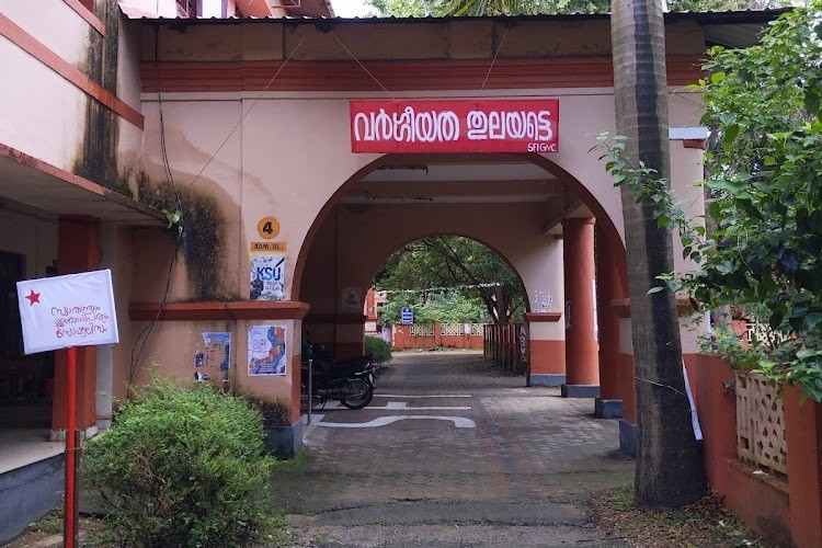 Government Victoria College, Palakkad