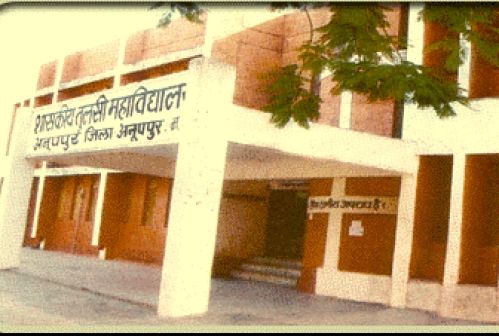 Govt Arts & Commerce College, Sabarkantha