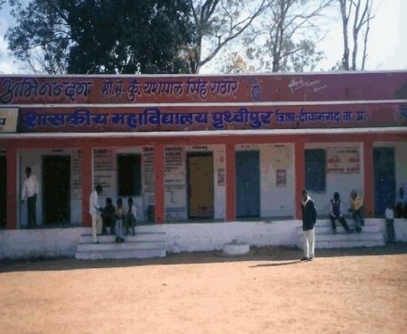 Govt Degree College, Tikamgarh