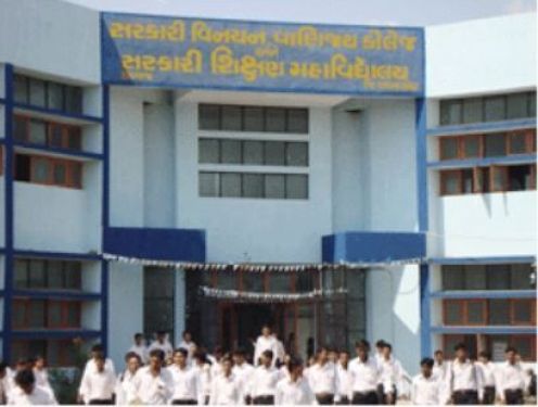 Govt. Education College, Sabarkantha