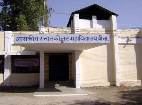 Govt Girls' Degree College, Barwani