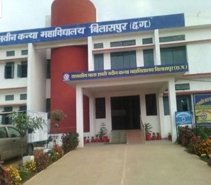 Govt. Mata Shabari Naveen Girls' College, Bilaspur