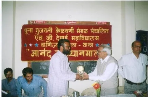 Haribhai V. Desai College of Commerce, Arts and Science, Pune