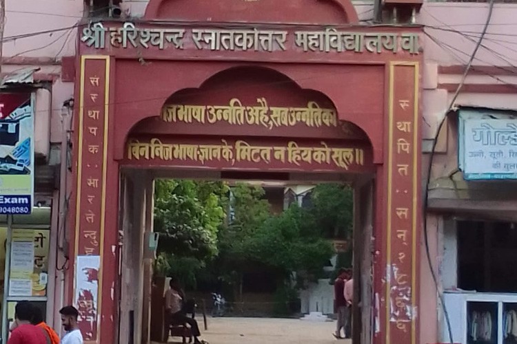 Harish Chandra Post Graduate College, Varanasi