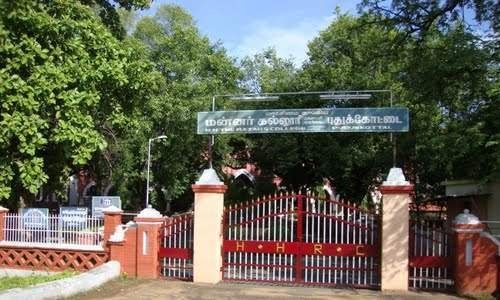 H.H The Rajahs College (Autonomous), Pudukkottai
