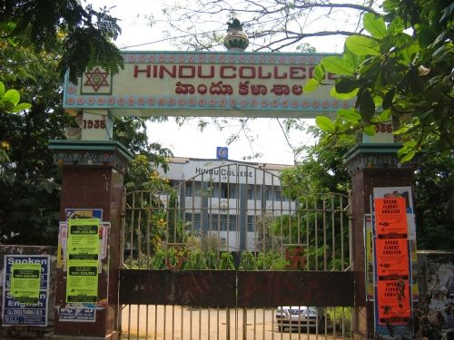 Hindu College, Guntur