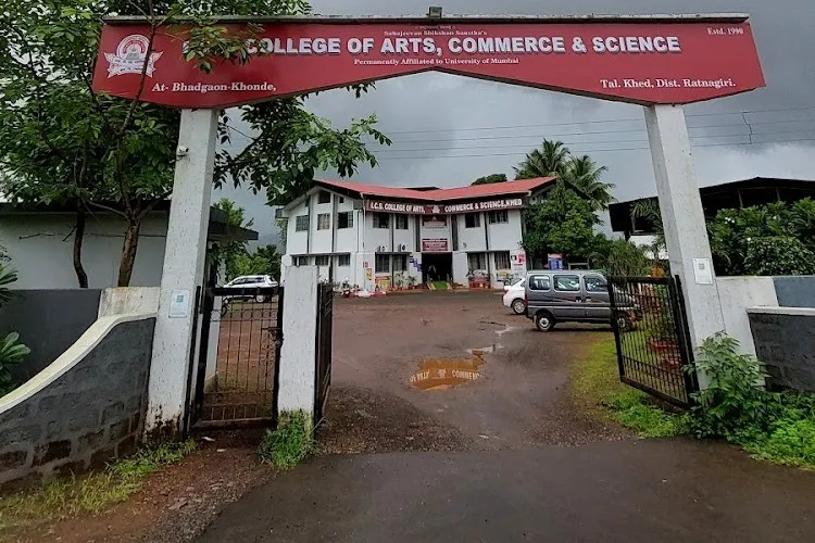 ICS College of Arts, Commerce & Science, Ratnagiri