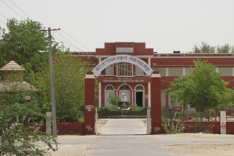 Institute of Advanced Studies in Education, Sardarshahar