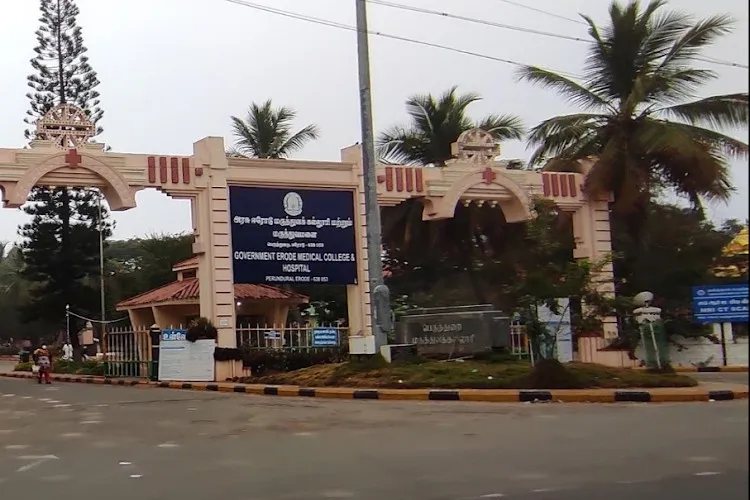 Government Erode Medical College, Erode
