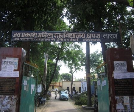 Jai Prakash Mahila College, Chapra