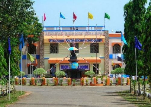 Jawahar Science College, Cuddalore