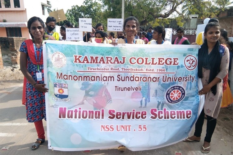 Kamaraj College, Tuticorin