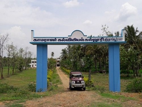 Kamarajar College of Education, Salem