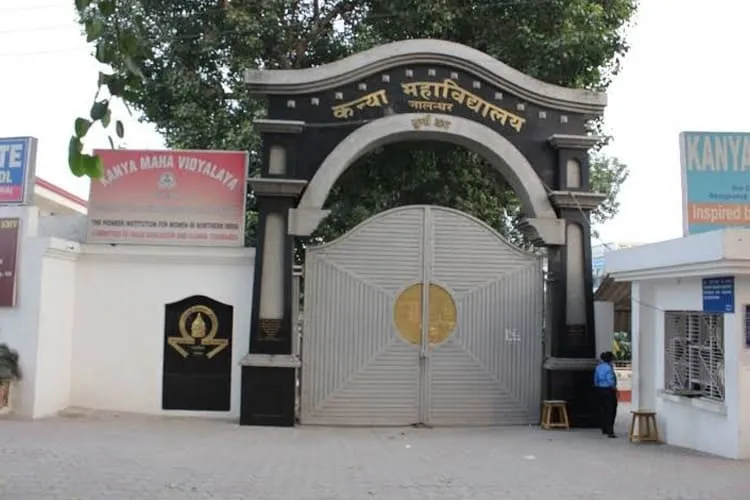Kanya Maha Vidyalaya, Jalandhar