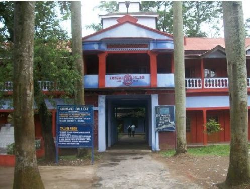 Karimganj College, Karimganj
