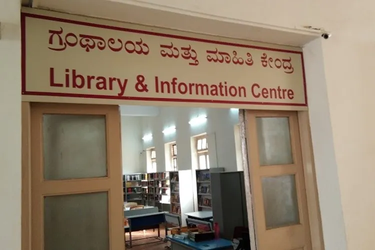 Karnataka State Rural Development and Panchayat Raj University, Bangalore