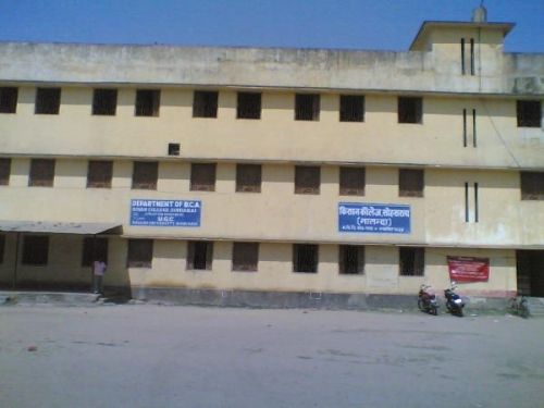 Kisan College, Nalanda