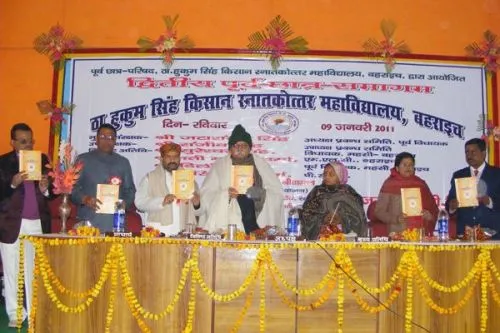 Kisan P.G. College, Ballia