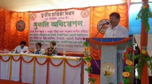 Kumar Bhaskar Varma Sanskrit and Ancient Studies University, Hatinamati