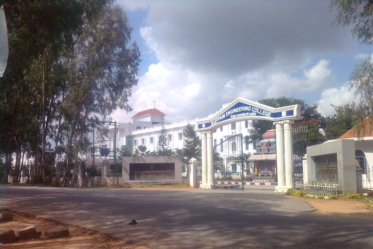 Kuppam Engineering College, Chittoor
