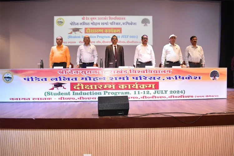 Lalit Mohan Sharma Government PG College, Rishikesh