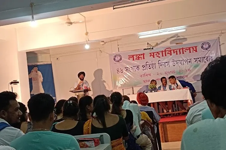 Lanka Mahavidyalaya, Nagaon