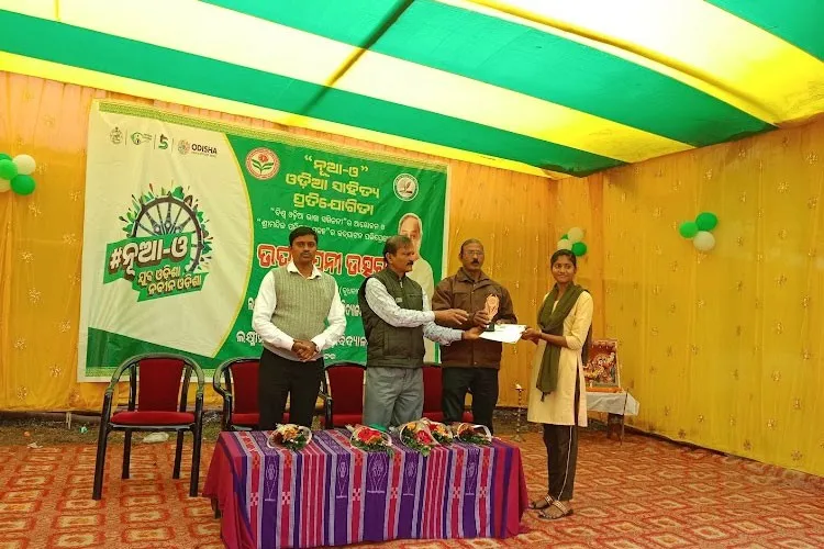 LN Sahu Mahavidyalaya, Cuttack