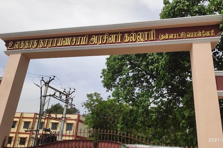 Loganatha Narayanasamy Government College, Chennai