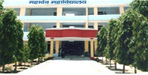 Mahadev Mahavidyalaya, Varanasi