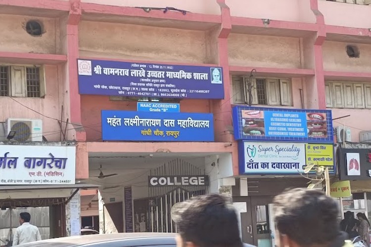 Mahant Laxminarayan Das College, Raipur