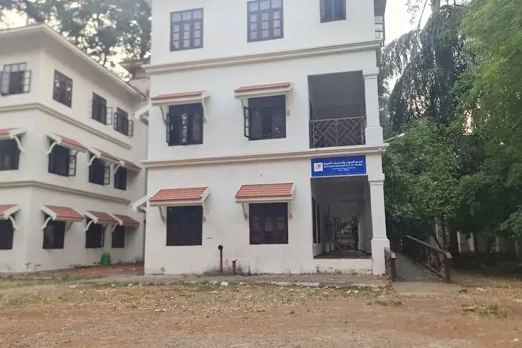 Maharaja's College, Ernakulam